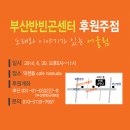 6/30 부산반빈곤센터 후원주점 ＜노래와 이야기가 있는 어울림＞ @덕천 카페나무다 이미지