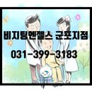 군포시 교통약자 이동지원센터 이미지