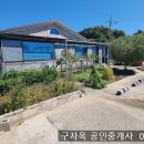 남향 잘 갖추어진 널찍한 선원면 전원주택238평 건42평 4억원 선원면전원주택 이미지