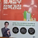 정복공인중개사사무소 이미지