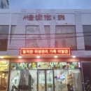 동서울이발관 네이버블로그