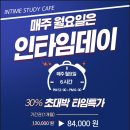 카페타임 네이버블로그