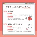 스마트마켓