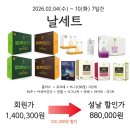 국제케미칼 | 2026 엔잭타 다이어트 후기ㅣ설날 프로모션 구매방