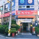 [북구 신안동] 24시간 영업하는 추억 속의 삼치구이 &amp; 김치찌개 로컬 맛집 진식당 본점 방문 후기