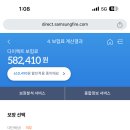 자동차보험 가입하려는데 이미지