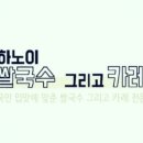 하노이쌀국수그리고카레 이미지