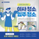청소도깨비 네이버블로그