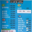 해물횟집 | 거제도 현지인 맛집-외포국자횟집의 해물물회후기