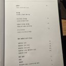 아소다이닝 이미지