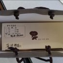 정양삼한의원 이미지