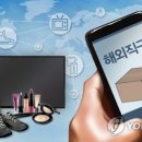 해외