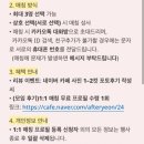 대전로테이션소개팅 애프터연 솔직후기