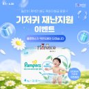플로렌스파티하우스군포산본역점 | 안양 평촌 북수원 인덕원 돌잔치 육아지원 이벤트 꼭 확인해보세요!!
