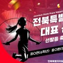 전북태권도 교육관 이미지