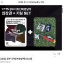뉴핸스 디자인 센터 | 2025 광주 디자인 비엔날레 관람후기 (주차정보, 티켓 싸게 구매하는 법, 아기랑 유모차 방문)