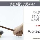 경남김영철사무소