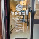 신만홍반점 | 만홍반점 일산점 방문 후기