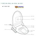 ★청주아파트정보★청주시 사직동 푸르지오캐슬아파트 욕실비데 사용법 이미지