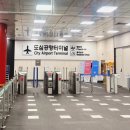 빅토리스카이국제 주식회사 | 오사카 마라톤 여행 1일차 ( ft. 인천공항 패스트 트랙 스카이 허브 라운지 간사이공항 리무진 오도루...
