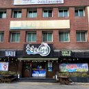 춤추는해녀(원평점) 티스토리