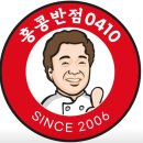 홍콩반점 이미지