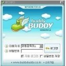 과거 버디버디 상태 부재중으로 해놓는 친구 특징 이미지