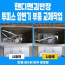 청석마을9단지 대원효성 | 투피스양변기 파주시 청석마을 대원효성9단지 고장·누수 문제, 정확하게 수리했어요