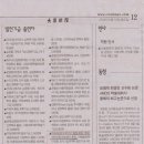 《紙面으로 보는 追憶》- ＜163＞ 서울대학교 [대학신문 2006년 9월 18일(월)] 12면 발전기금 출연자 | 차재세 코리아리더스ㅍ 이미지