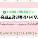 서희스타공인중개사사무소 이미지