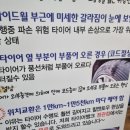 ★타이어뱅크 정관점★