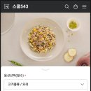 스쿱543