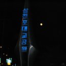 삼천포원조물회