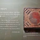 오산 물향기수목원/천안 독립기념관/예산 치유의숲(&#39;23.6.24~25) 이미지