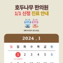 호두나무한의원 이미지