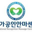 명문당지압안마원 이미지