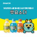 이마트24 홍성구항대로점