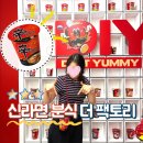 더화팩토리 | 성수 팝업 추천 신라면분식 더 팩토리 후기｜웨이팅 3시간 반 솔직 리뷰 6/16-11/22까지, 웨이팅 꿀팁