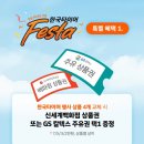 한국타이어공단 | 니로 EV 택시 >> 전기차 전용 타이어 '한국타이어 아이온 ST AS' 교체 후기 -더타이어샵 티티에스 월곶점