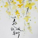 감성 수채화 캘리그라피 이미지