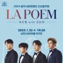 2024 광주시문화재단 신년음악회 네이버블로그