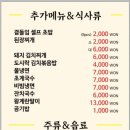 사상맛집 사상금돼지 이미지