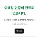 2026 올해의브랜드대상.대국민소비자투표. 네이버.다움.카카오.지메일 인증 이미지
