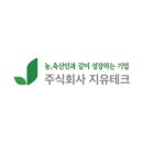 주식회사지유테크 티스토리