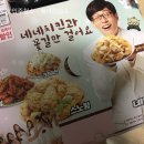 네네치킨(오천점) 이미지