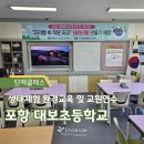 대보초등학교 이미지