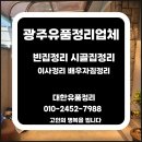 시골부식 | 광주유품정리업체 1년 방치된 시골집 솔직한 후기