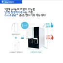 이온정수기 이미지