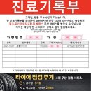 중고타이어 - 김포시 김포대로 2073 | 타이어뱅크 대구 검단점 / 다신안감 / 중고타이어 교체후기