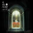 퀸즈시크릿
